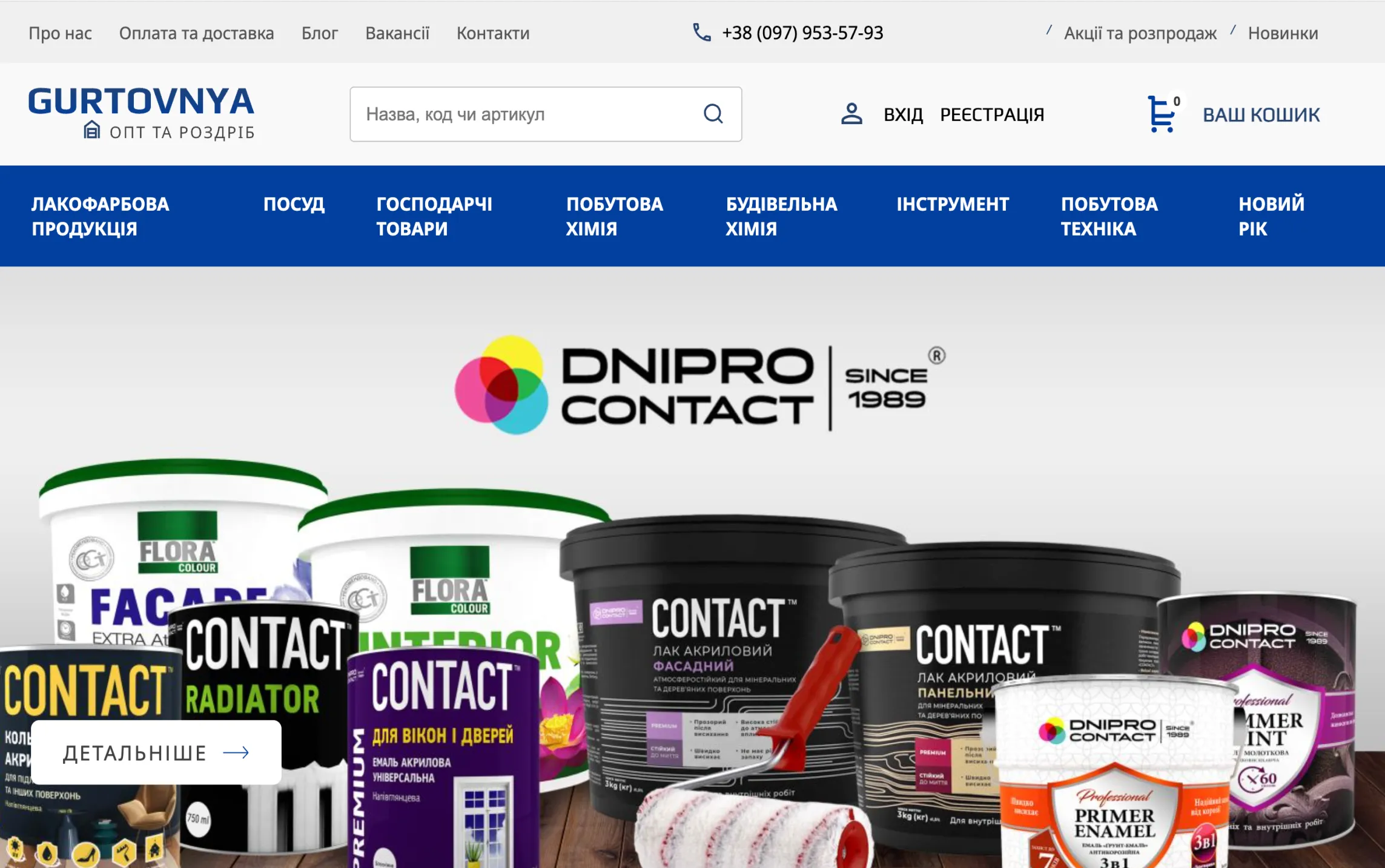 gurtovnya Webhit Home