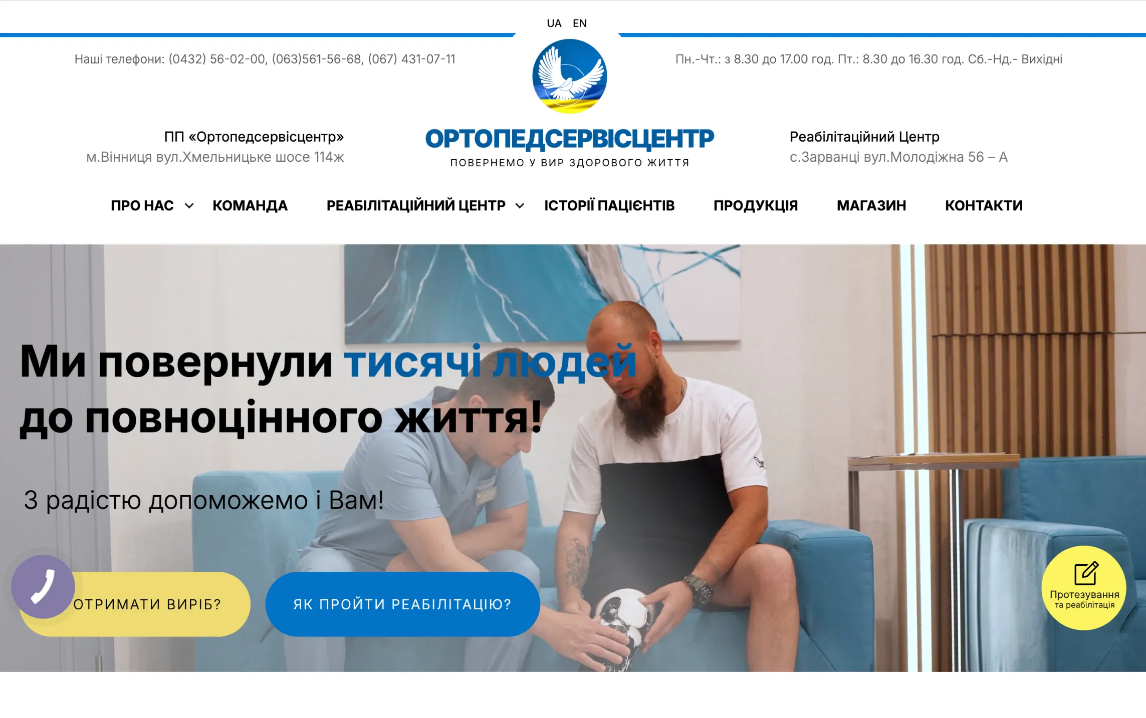 ortopedservis Webhit Home