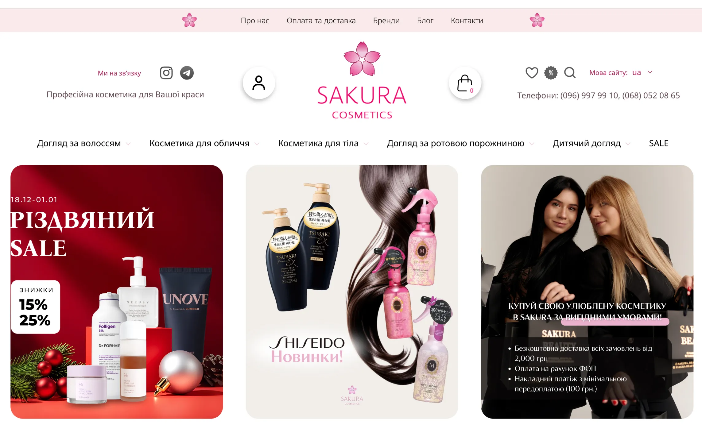 sakura shop Webhit Home