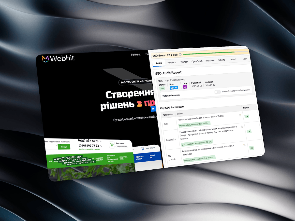 seo audit Webhit Налаштування реклами Google Ads